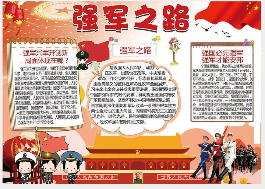 超奥特曼之战